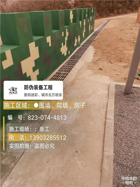 渭南光学伪装涂料、三色迷彩漆