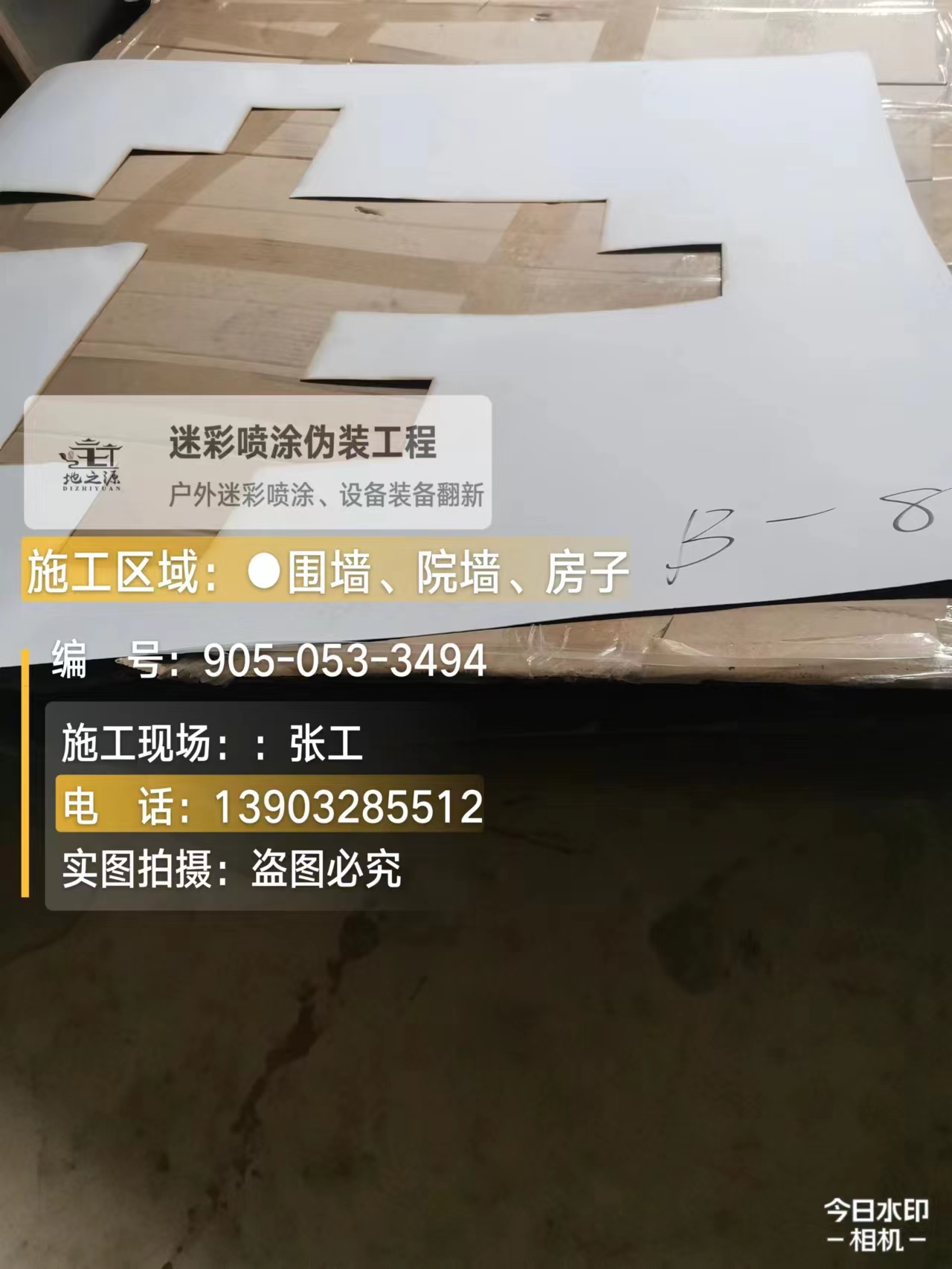 渭南外墙迷彩喷涂的核心是抗碱耐候