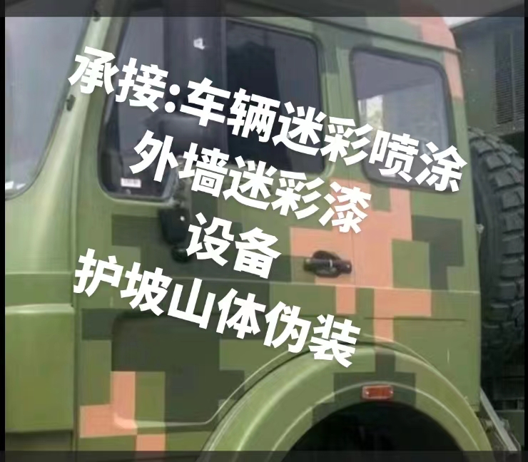 渭南推荐一些外墙迷彩漆施工注意事项的视频教程